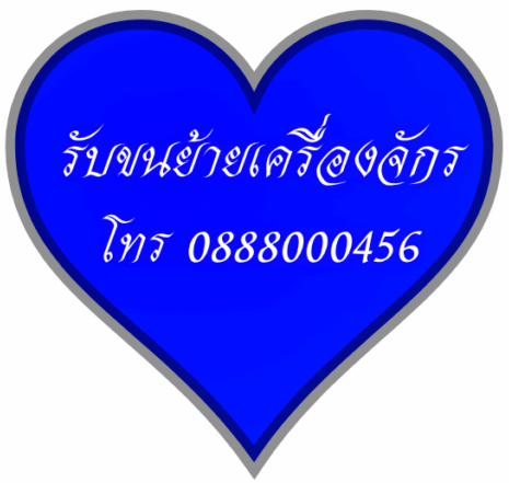 บริการรถบรรทุกหนัก 50 ตัน รถเทรลเลอร์ 6 เพลา บรรทุกขนส่งเครื่องจักรกลหนัก เครื่องจักรอุตสาหกรรมโรงงาน บริการครบวงจร ตั้งแต่การรื้อถอน แพ็คกิ้ง ขนส่งเคลื่อนย้าย ไปจนถึงการติดตั้ง และส่งมอบงาน