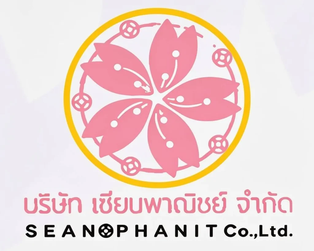 บริษัท เซียนพาณิชย์ จำกัด