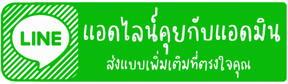 นโยบายการรับประกันขนย้ายเครื่องจักร